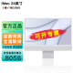 Apple/苹果2021款 iMac 24英寸 一体机 M1芯片 台式机4.5K屏 剪辑设计办公 银色 M1芯片（8+7核） 8G 256G