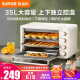苏泊尔（SUPOR）电烤箱烘焙烤箱家用 35L大容量家用多功能机械操控长通定时烤红薯面包蛋糕烤盘 上下独立控温