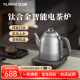 TILIVING （钛立维）纯钛全自动上水壶茶台电热烧水壶电茶壶电茶炉煮茶壶 TD-T09- 1.3L