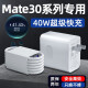 愉欢适用华为Mate30Pro充电器40W瓦超级快充mate30手机充电头30Epro快充头5A插头 【40W】快充头+快充线（1.5米）