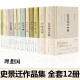 【正版】史景迁作品集全册中国史12册追寻现代中国+王氏之死+胡若望的疑问+中国纵横+康熙+前朝梦忆+改变中国+雍正王朝之大义觉迷+大汗之国+利玛窦的记忆宫殿+太平天国+曹寅与康熙