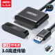 优越者(UNITEK)USB转sata易驱线带电源1.2米 外置硬盘转换器 2.5/3.5英寸机械固态硬盘数据线 Y-1093BBK
