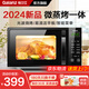 格兰仕（Galanz）微波炉烤箱一体机 光波炉 微烤一体机 家用20升700瓦功率 平板易清洁 省电模式 营养解冻 新品 官方标配