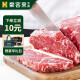 豪客来 国产黑胡椒西冷整切牛排（1.5kg/10片内含酱包）牛扒牛肉冷冻生鲜