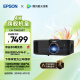 爱普生（EPSON）CH-TW6280T家用投影仪 4K专业家庭影院智能投影仪（±60%镜头位移 1.62倍光学变焦）