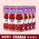 芭提娅（CHABAA）【恰芭】泰国进口果汁芭提娅CHABAA 芭提雅果汁饮料230ml 红葡萄果汁饮料24听/整箱