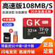 GK1TB高速内存卡1000手机通用TF卡行车记录仪监控microSD卡MP3存储 32G高速内存卡+读卡器