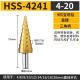 成洲宝塔钻头含钴开孔器不锈钢铁多功能阶梯打孔超硬孔木工三刃金属 4-20mm(HSS4241)