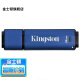 金士顿（Kingston）u盘USB3.0 DTVP30 闪存盘硬件加密U盘 专业硬件加密 8G