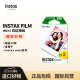 INSTAX 富士 拍立得 白边相纸 20张 适用于mini9/mini11/40/90/12/evo/等拍立得相机 