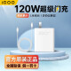 vivo  iQOO原装充电器120W闪充套装适用iqoo 12pro 11 10 9pro 8pro neo9 8 7Pro快充x90x100Pro z7z8 iQOO 120W充电器套装（1米线）