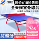 凯捷质造 （KAIJIE）乒乓球桌户外标准防水防晒可折叠移动SMC室外乒乓球台 标准室外乒乓球桌