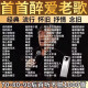 纽曼经典老歌音乐U盘怀旧708090年代珍藏金曲无损音质视频MP3车载优盘 32G 经典歌曲1600首 官方标配