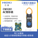日置（HIOKI） CM3281 CM3291钳形表 机身轻薄 高精度电流钳表 2000A钳口细小 CM3281