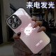 雅好（Yagoo）汤圆兔适用于苹果15手机壳网红iPhone14ProMax创意来电闪发光外壳个性男女情侣卡通潮苹果13保护套 【藕粉汤圆兔】七彩声控款 苹果13(6.1寸)