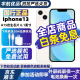 苹果13 Apple iPhone13 苹果13二手 国行5G手机 二手苹果手机 星光色 99新 128G【品牌电池100%+大礼包】