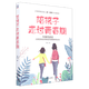 【新华书店】陪孩子走过青春期 青春期孩子正面管教家庭教育书籍 青少年教育问题教育孩子的书籍好妈妈胜过好老师如何说孩子才能听亲子沟通正版