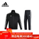 阿迪达斯 （adidas）运动套装春季外套长裤两件套跑步套装运动服 黑白（直筒裤） 2XL 