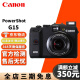 佳能 Canon G系列高端数码相机G7X3 G7X2 G1X G5X G16 vlog 二手相机 佳能G15 95成新