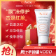 雅漾（Avene）修红舒缓面膜50ml 补水面膜 保湿面膜 舒缓清爽肌肤 法国进口