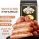 海霸王黑珍猪台湾风味香肠 原味烤肠 1072g 猪肉含量≥87%烧烤食材
