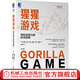 猩猩游戏高科技潜力股投资指南 杰弗里摩尔 互联网公司 股票 超额回报 技术咨询 市场动力 投资诀窍