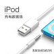 ITDK iPod Shuffle数据线/充电线 苹果MP3 7/6/5/4/3代充电器插头 Ipod shuffle数据线【二条装】