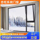 北京忠旺70断桥铝门窗封阳台阳光房落地窗80隔音系统平开窗定制 预约测量