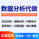 spss数据分析统计amos服务stata代做eviews实证调查python医学R制作matlab