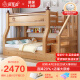 欧梵森（OUFANSEN）实木床上下床子母儿童床成人橡胶木上下铺双人小户型两层高低床 梯柜款 上宽130下宽150
