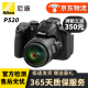 尼康（Nikon）COOLPIX P1000 二手数码照相机 高倍变焦摄月神器长焦 尼康P520黑色 光学变焦42倍 95成新