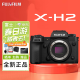 FUJIFILM富士XH2 微单相机 全新 X-H2 XH2S 无反单电数码照相机 连拍 国际 XH2 机身
