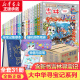 【二十一世纪授权店+现货速发】大中华寻宝记系列全套1-30册31册 吉林宁夏寻宝记山西内蒙古黑龙江新疆海南寻宝记 6-12岁儿童中国地理科普百科全书读物 大中华寻宝系列(全31册含吉林寻宝记)