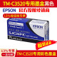 EPSON爱普生TM-C3520原装墨盒彩色标签打印机SJIC24P四色墨水 SJIC24P(K)原装黑色墨盒