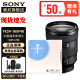 索尼（SONY） 全画幅相机摄像机小三元变焦镜头  FE24-105mm F4G +铁匠UV镜