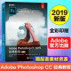 Adobe Photoshop CC 2019经典教程(彩色版) 新版ps教材