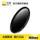 尼康（Nikon）原厂 原装UV镜 镜头保护镜 NC滤镜 致光ZG-PF 77mm镜头UV滤镜