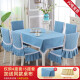 【优选布料】梦昔布艺（MengXiBuYi）餐桌椅子套罩家用 椅垫套装茶几圆桌长方形布艺四季通用椅套 分体棉麻-蓝色 1坐垫+1靠背(需要几个拍几个)