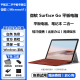 微软Surface Go3 GO2/1二合一10.5英寸二手平板笔记本超薄电脑win10系统 【95新】GO 4415Y 4G+64GB 官方标配=(机器+电源)