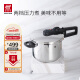 双立人（ZWILLING）高压锅不锈钢家用防爆两档压力锅EcoQuick II 6L燃气灶通用锅具