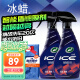 龟牌（Turtle Wax）冰膜智能盾镀膜剂上光剂驱水丝滑 新能源适用 300ml*2瓶 120204