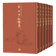 程乙本红楼梦：北京师范大学图书馆藏（1-6册）程乙本《红楼梦》初刊本彩印全貌呈现 小说