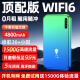 乔锐斯2024新款5Ghz随身wifi移动无线wifi免插卡【无需预存】便携式上网卡随行网络通用流量三网通全国 【4800毫安】8核+5GHz+WiFi6蓝顶配版