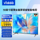 VIDAA电视 58V1F-R 4K超高清HDR 超薄全面屏智能语音 液晶平板电视 58英寸