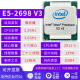 Intel至强 E5-2637 2643 2667 2696 v3 v4处理器CPU工作站X99主板 E5-2698 V3（9成新）