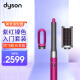 DYSON多功能美发棒 Airwrap Complete空气卷发棒 吹风机多功能合一 紫红镍色 长发版入门套装