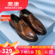 奥康（Aokang）官方男鞋 英伦风布洛克雕花皮鞋商务正装鞋新郎婚鞋1223111036棕39码