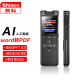 新科（Shinco）AI智能录音笔RV-02 64G大容量ai录音器转文字翻译 专业语音高清降噪办公录音设备