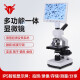铁牛（Tieniu）中小学生双目生物显微镜  专业科研光学可看细菌螨虫儿童科学实验 科研单目+7寸智能屏