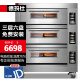 德玛仕（DEMASHI）大型烘焙烤箱商用 烤全鸡烤鸡翅披萨面包蛋糕地瓜大容量电烤箱三层六盘  EB-J6D-Z（380V）